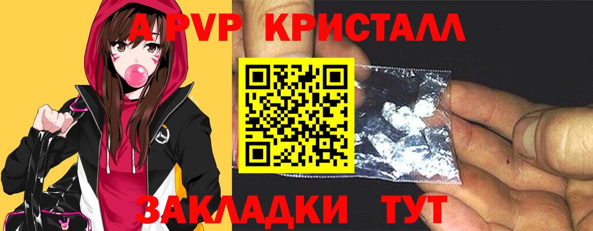 Ставрополь  Alpha-PVP VHQ  Вход с VPN  Alpha PVP VHQ 