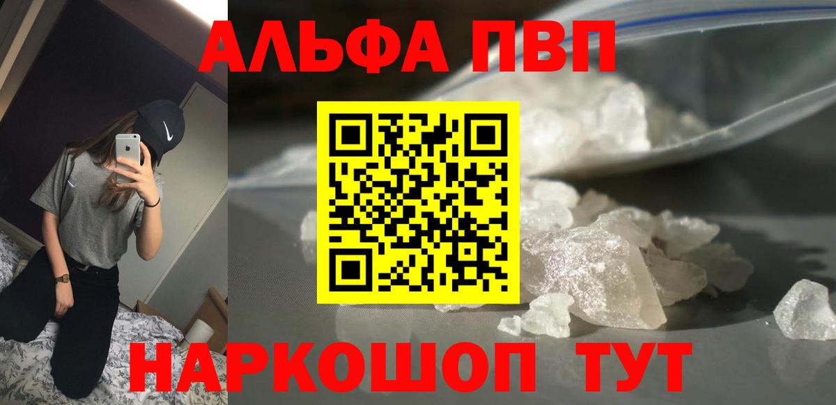 Alpha-PVP СК КРИС Ставрополь