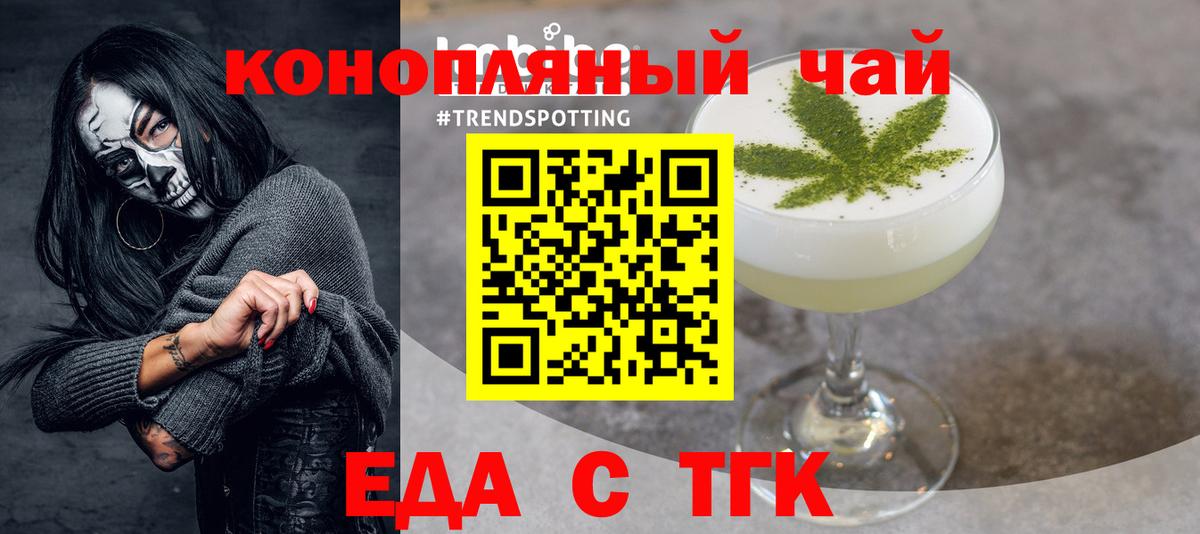 Cannafood марихуана  Вход с VPN  Ставрополь 