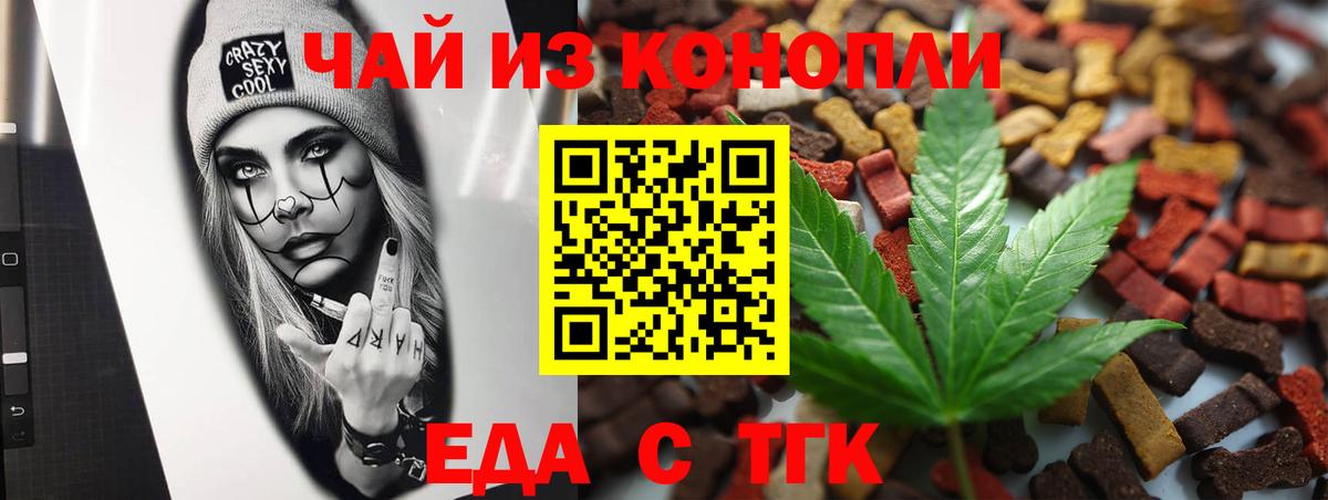 Canna-Cookies конопля Ставрополь