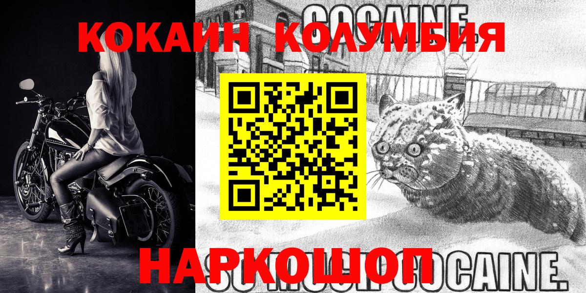 КОКАИН 97% Ставрополь