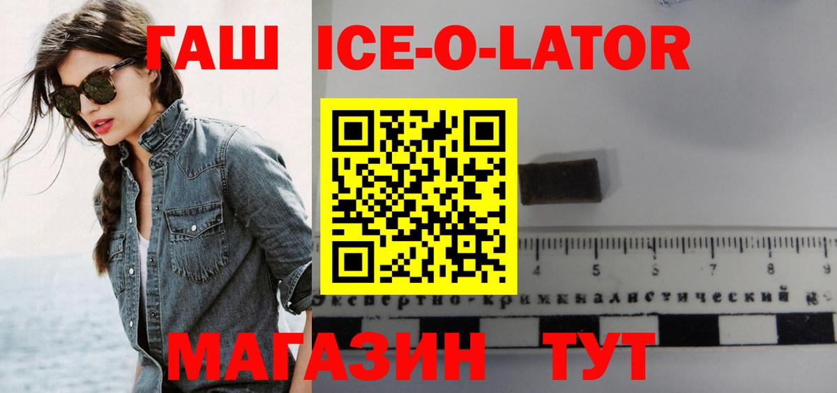 Гашиш Изолятор  Вход с VPN  ГАШИШ  Ставрополь  ГАШ Изолятор 