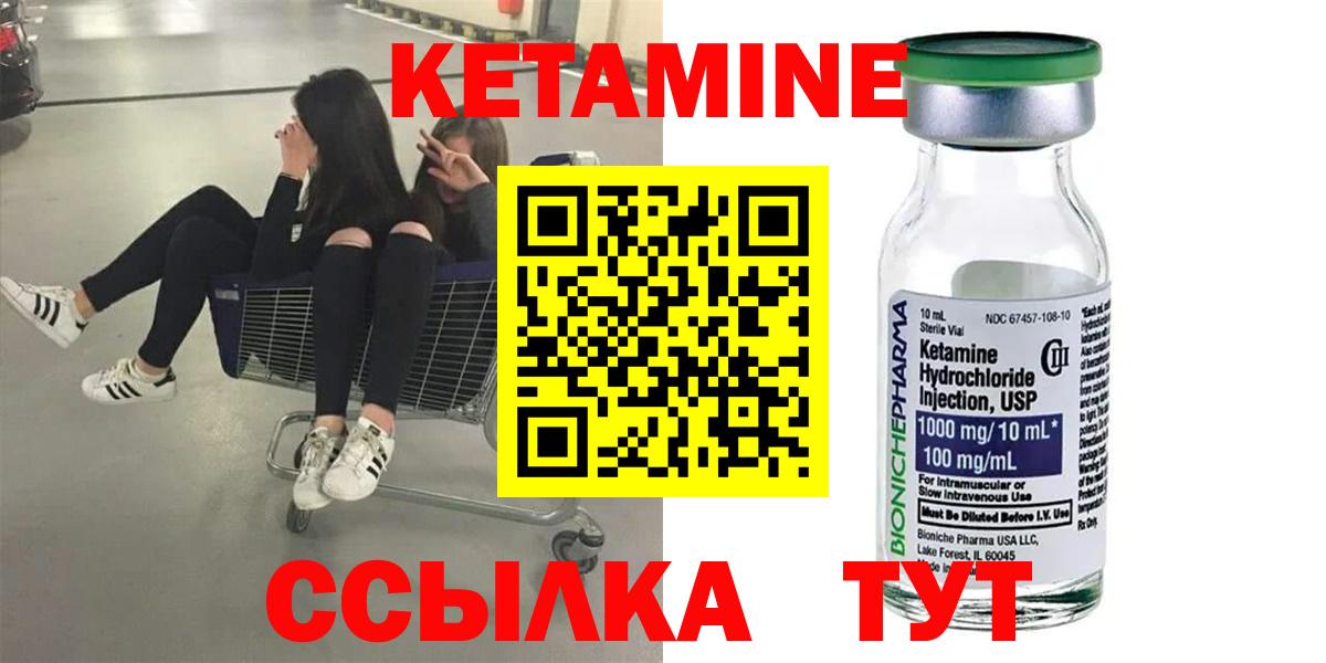 КЕТАМИН ketamine Ставрополь