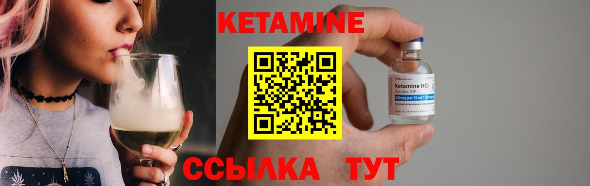 Кетамин ketamine  Вход с VPN  Ставрополь 