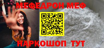 меф Нальчик