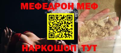 меф Нальчик