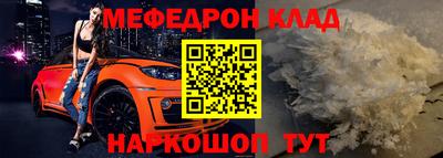 меф Нальчик