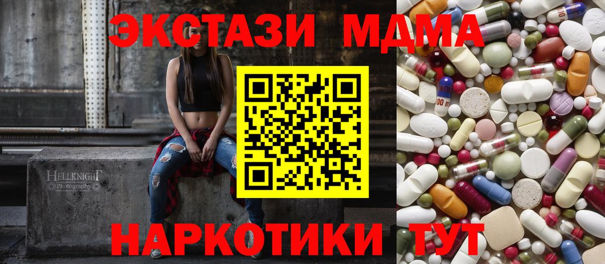 Ставрополь  MDMA  МДМА Molly  Вход с VPN  MDMA VHQ 