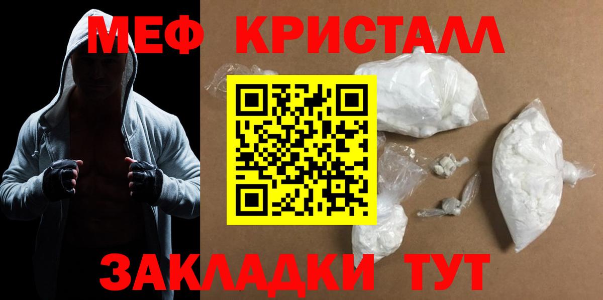 МЕФ  МЯУ-МЯУ  Вход с VPN  купить наркотики сайты  Ставрополь  МЯУ-МЯУ мяу мяу  Мефедрон мука 