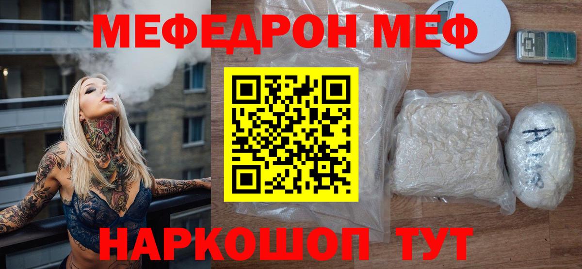 МЕФ Ставрополь