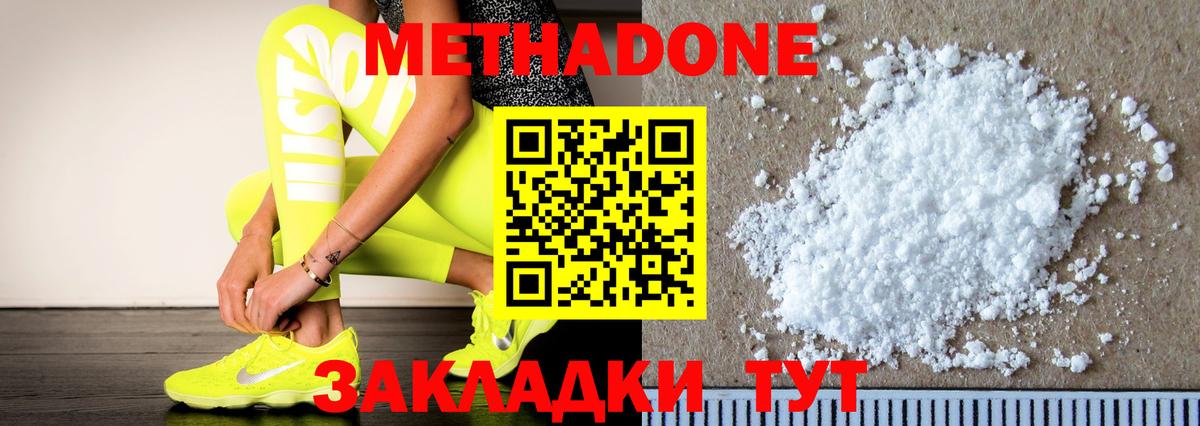 Ставрополь    ссылки  Вход с VPN  Метадон кристалл 