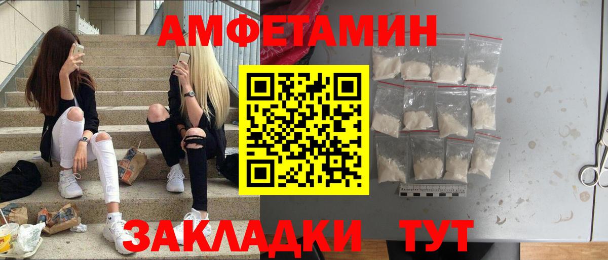 Метамфетамин  Вход с VPN  Метамфетамин витя  Ставрополь  Метамфетамин витя 