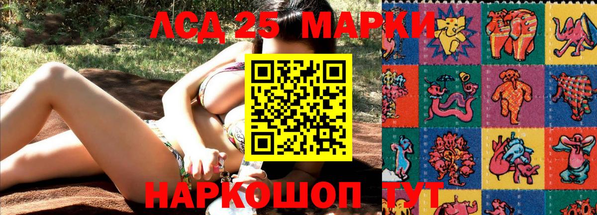 Ставрополь  Марки N-bome  Вход с VPN  Марки N-bome 1,5мг 