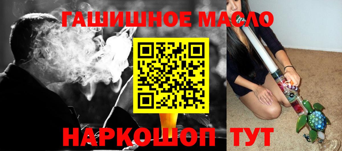 Ставрополь  Дистиллят ТГК THC oil  Дистиллят ТГК THC oil  цена наркотик  Вход с VPN 